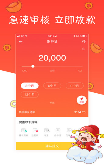 酷妖贷手机版下载