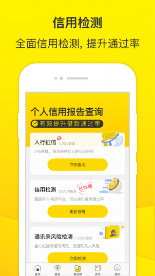 老哥帮贷款app下载安装苹果版  v3.6.4图1