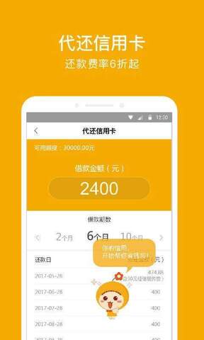 还呗借款app下载旧版安装