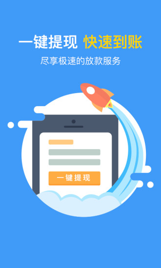 松鼠贷贷款期限  v1.0.2图1