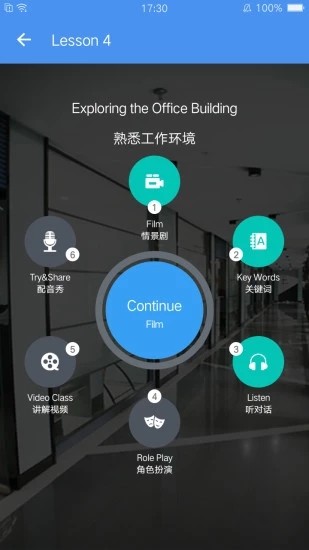 摩卡英语  v1.2图1