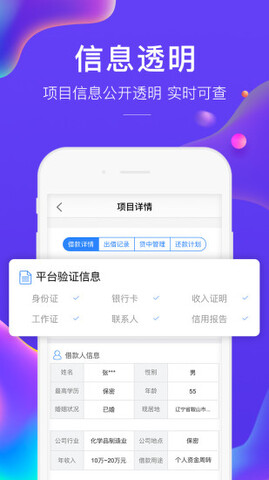 广信贷款审核系统  v6.2.9图2