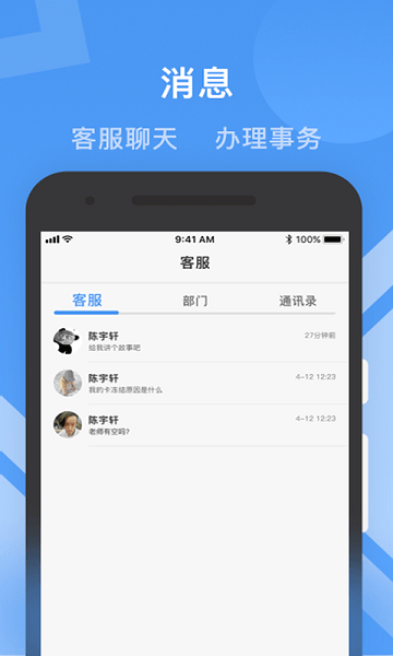 健康路径老师端
