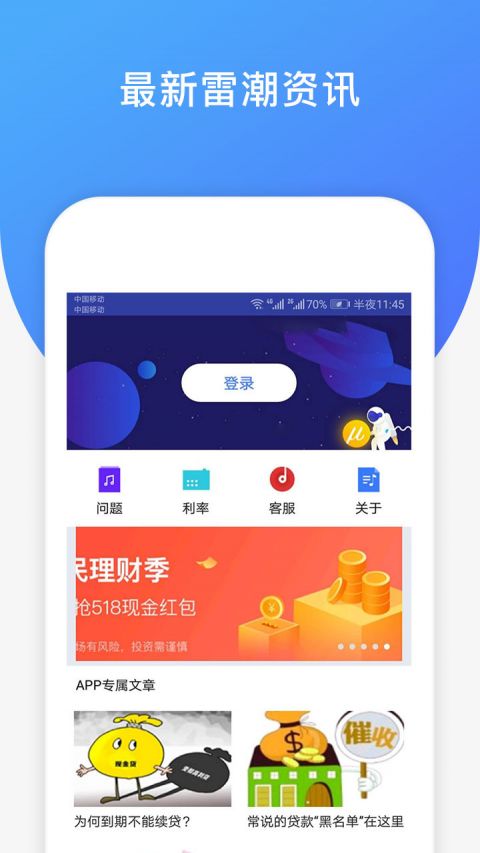 大亨贷最新版  v2.0图1