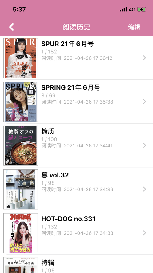 日韩杂志HD  v1.0.0图3
