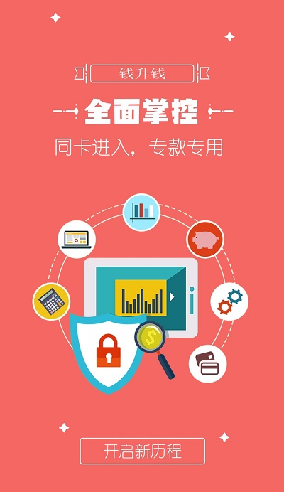 钱升钱官方网  v1.0.9图3