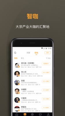 扑克财经app  v2.2.6图2