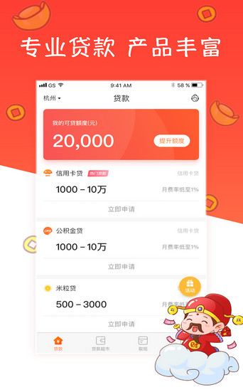 酷妖贷手机版下载  v1.0图1