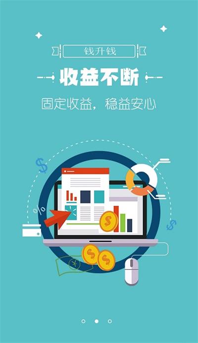 钱升钱官方网