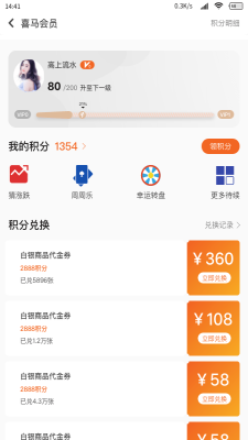喜马淘金免费版