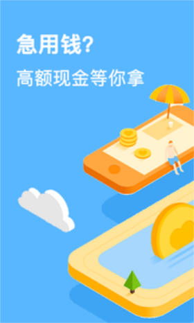 亿米贷手机版  v1.0图1