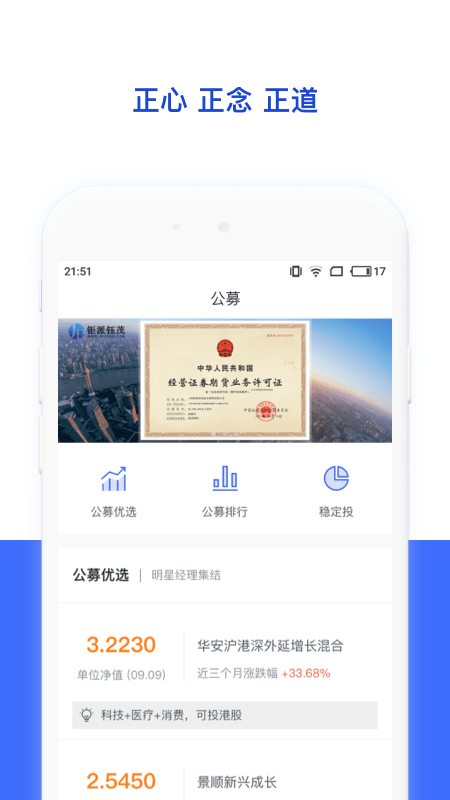 钜派钰茂手机版  v1.1.0图2