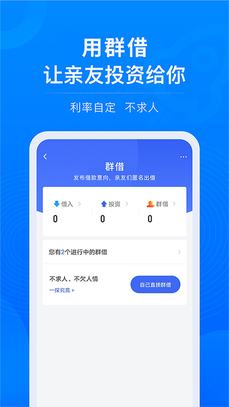 校园易贷手机版下载安装最新版  v1.0图1