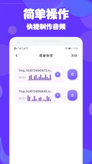 audition音频剪辑软件