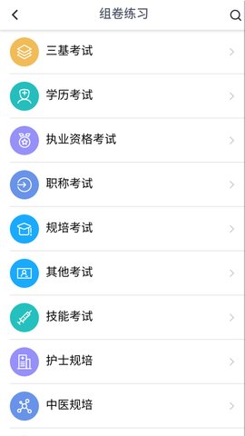 远秋医学在线考试系统