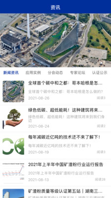 矿粉小灵通app  v1.0.0图2