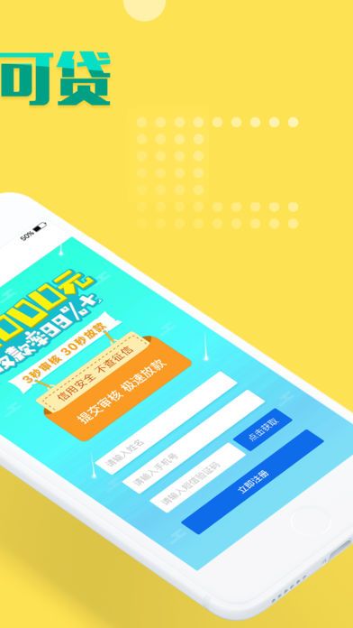 轻松贷款最新版  v1.0图2
