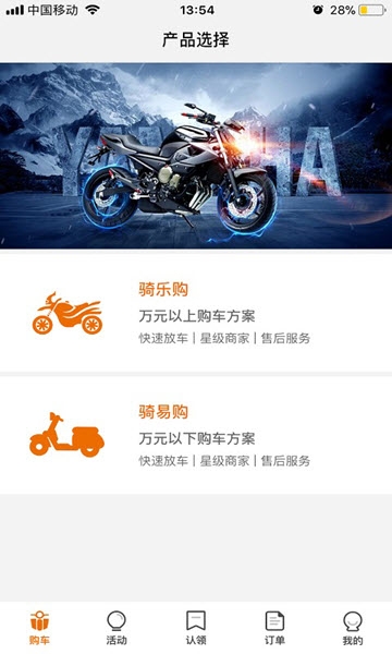 骑呗分期手机版  v5.3.2图3