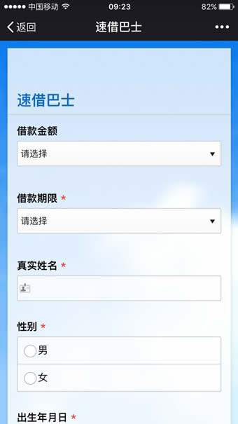 速借巴士手机版  v1.0图1