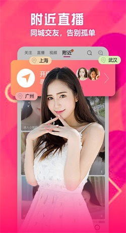 花音直播手机版  v1.1图3