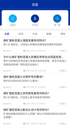矿粉小灵通app