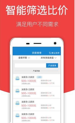 优资美贷手机版下载安装官网最新
