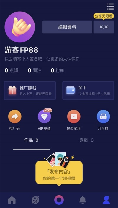 51短视频app  v1.0.3图3
