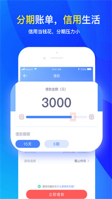 分期还app  v2.3.1图1
