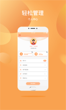 金小借安卓版  v1.0图2