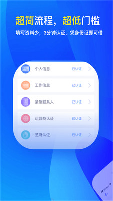 分期还app  v2.3.1图2