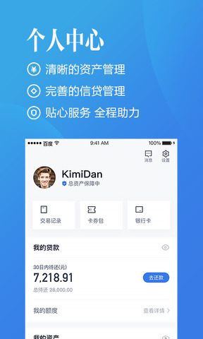 有钱花满易贷免费版  v1.0图3