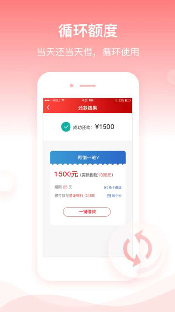 开薪贷app下载苹果手机版