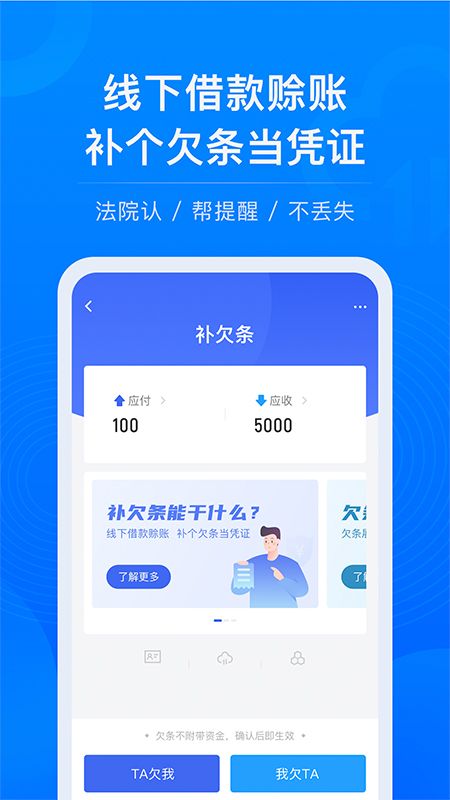 校园易贷手机版下载安装最新版  v1.0图2