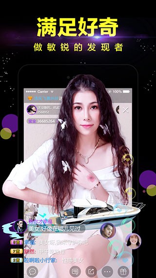 蜜桔直播安卓版  v5.2.2图3