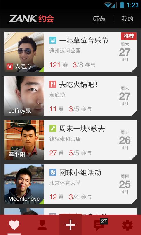 赞客zankapp下载蓝  v1.0图3