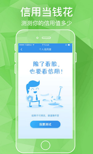 借钱管家最新版  v2.7.6图3