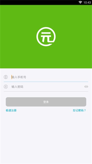 有元贷最新版app下载安装