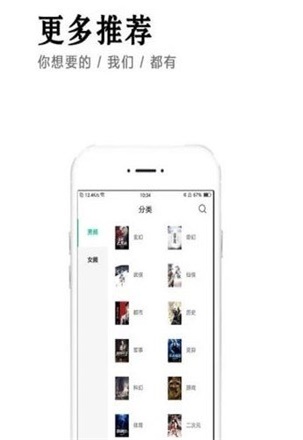 小说快捕官方手机版下载安装免费  v6.1.7图2