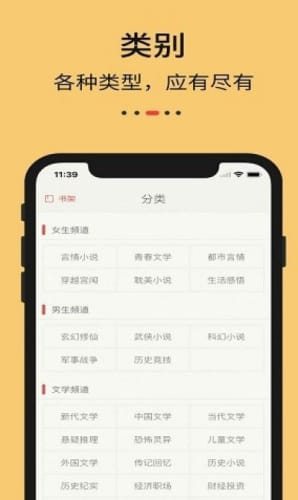 九九藏书免费版