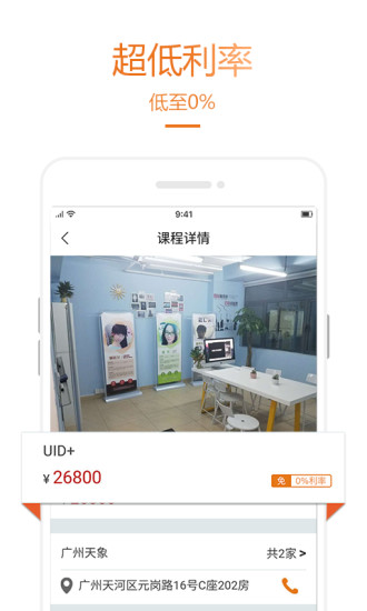 乐助分期app下载安装官网  v2.2.2图1