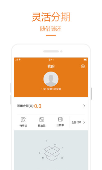乐助分期app下载安装官网