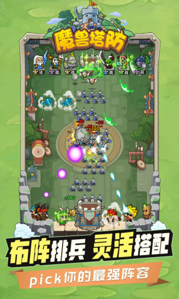代号魔兽塔防  v1.0.0图2