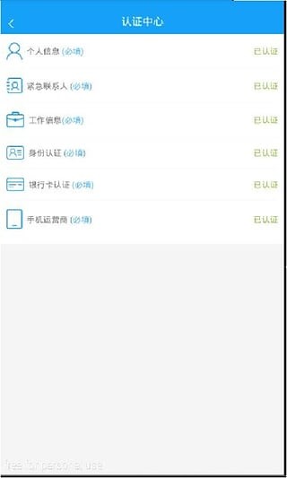 秒借到最新版  v1.0.0图3
