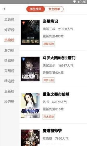 书香阁免费版下载安装苹果  v2.7图2