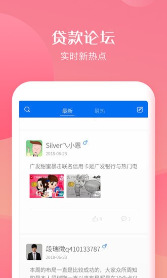 速借应急免费版  v1.3.17图4