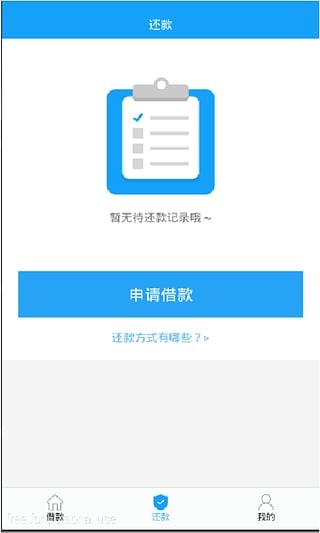 秒借到最新版  v1.0.0图2