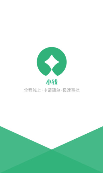 小钱贷款安卓版  v1.0.2图1