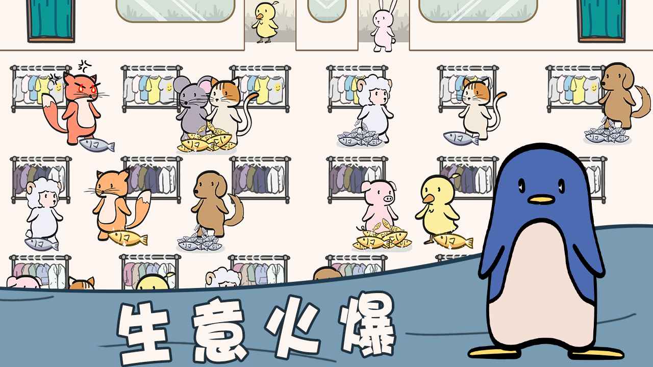 萌宠服装店  v1.0.0图3