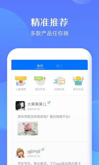 速借应急免费版