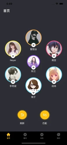 蜜陌交友手机版官网  v1.0图1